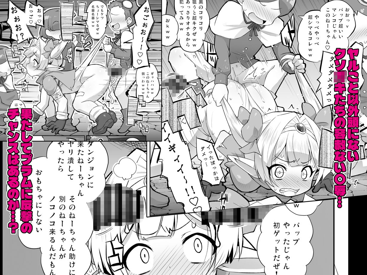 プラムのエッチな冒険 上巻_4