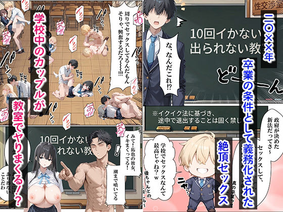絶頂が義務化された世界で公開セックスしたら…ジト目まぐろ彼女がまさかの連続中イキ潮だくSEXに溺れた話 画像1
