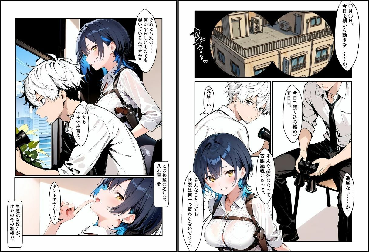 いと、おかし15〜相棒以上、恋人未満〜 画像4