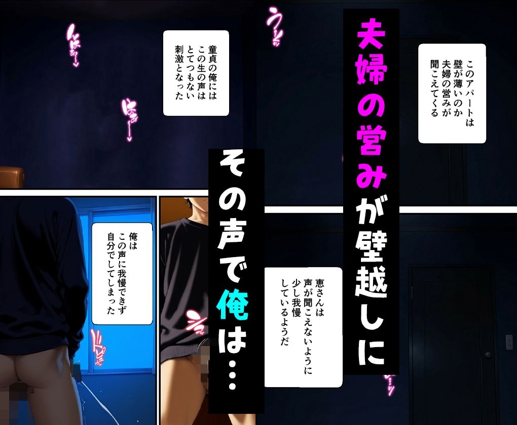みょーに胸元が緩い隣の人妻とHしてしまった話 画像2