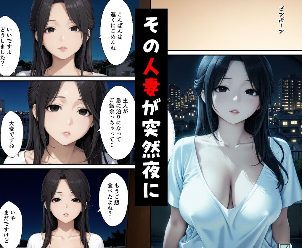 みょーに胸元が緩い隣の人妻とHしてしまった話 画像3