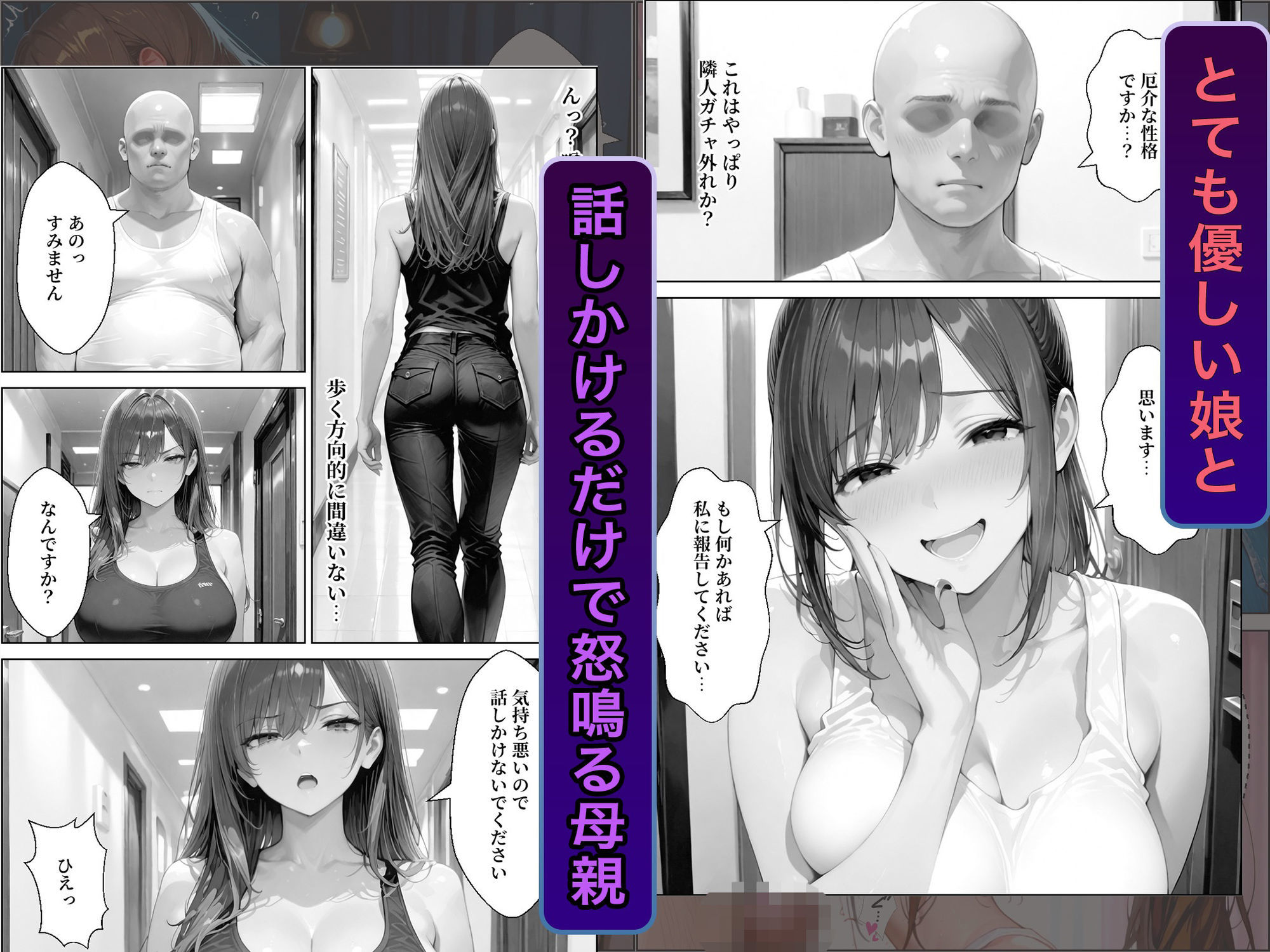 隣室に越してきた奇妙な母娘をデカチンで犯しまくった話 サンプル2