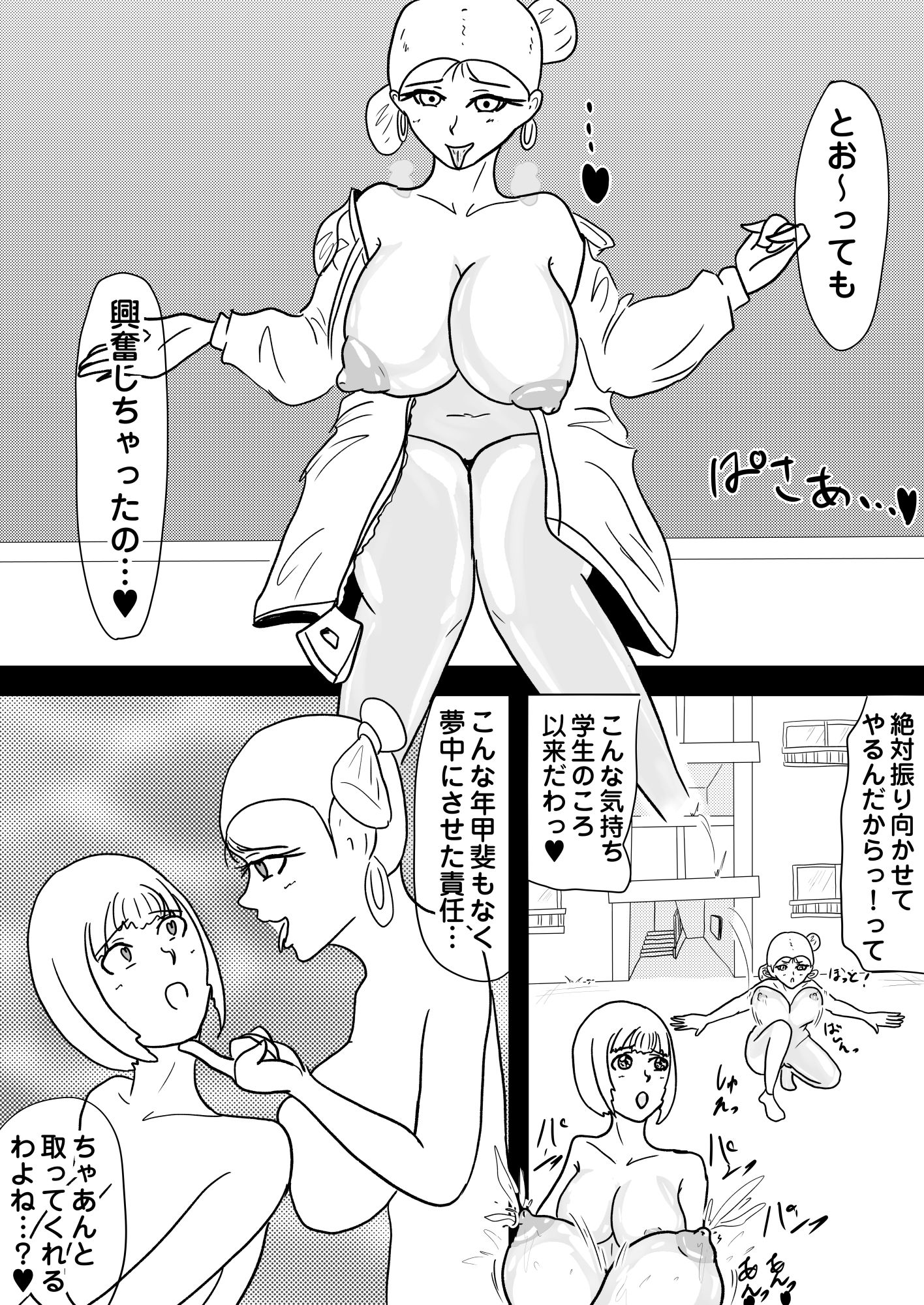 またまた淫乱人妻の罠にハマって、3Pさせられちゃいました…［お隣の若妻は童貞喰い2話］ サンプル4