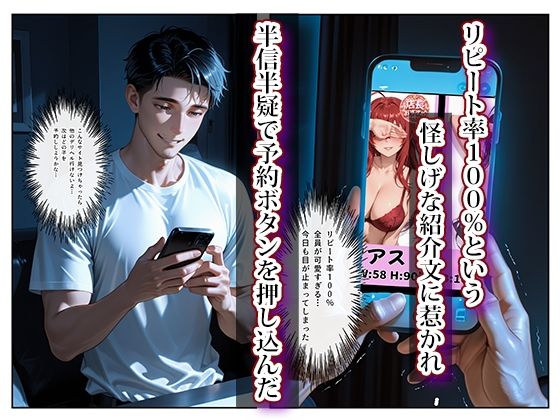 推し激似のデリヘル嬢が来た話〜リアス&朱乃編〜 画像1