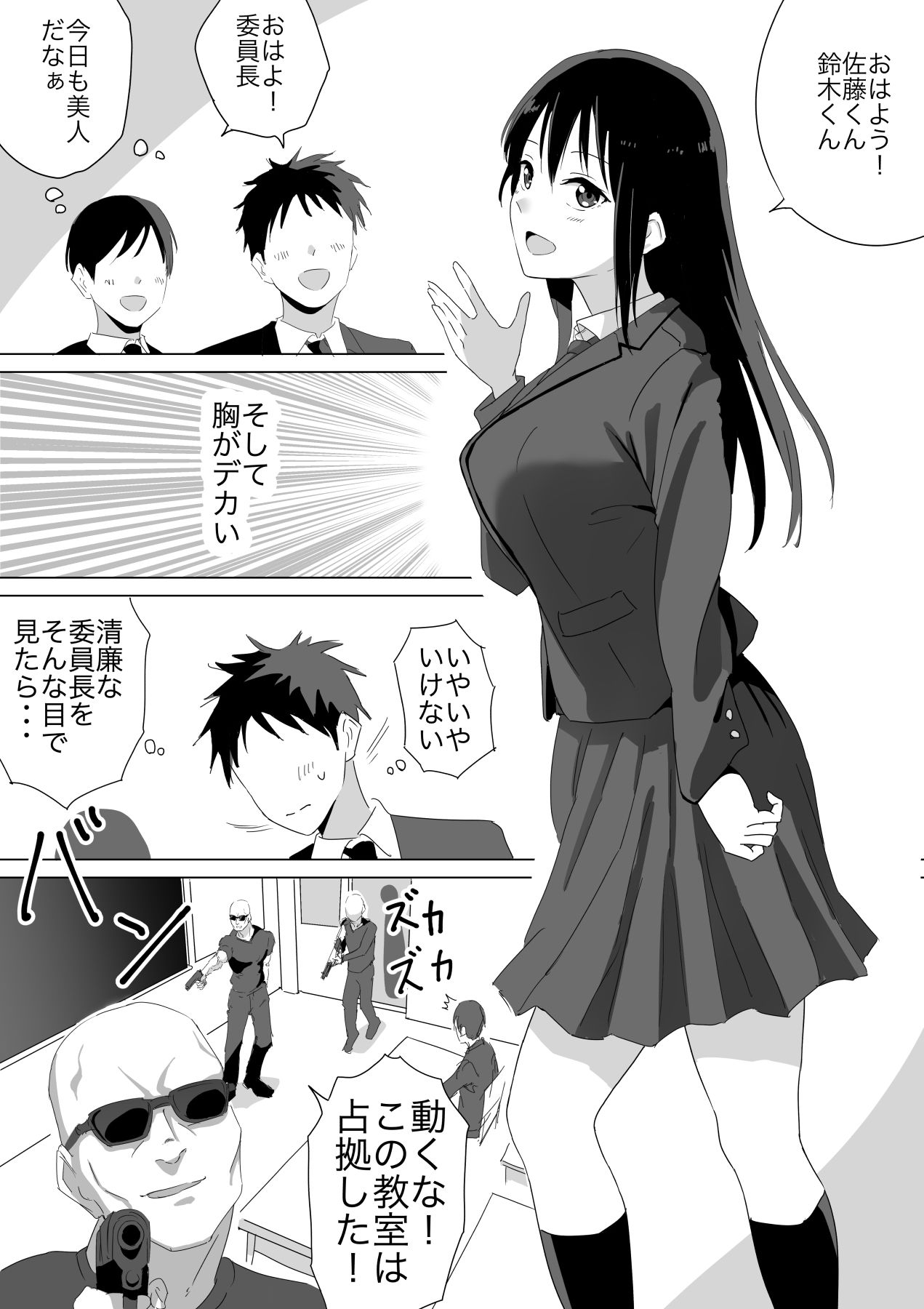 人質公開脱衣 サンプル1