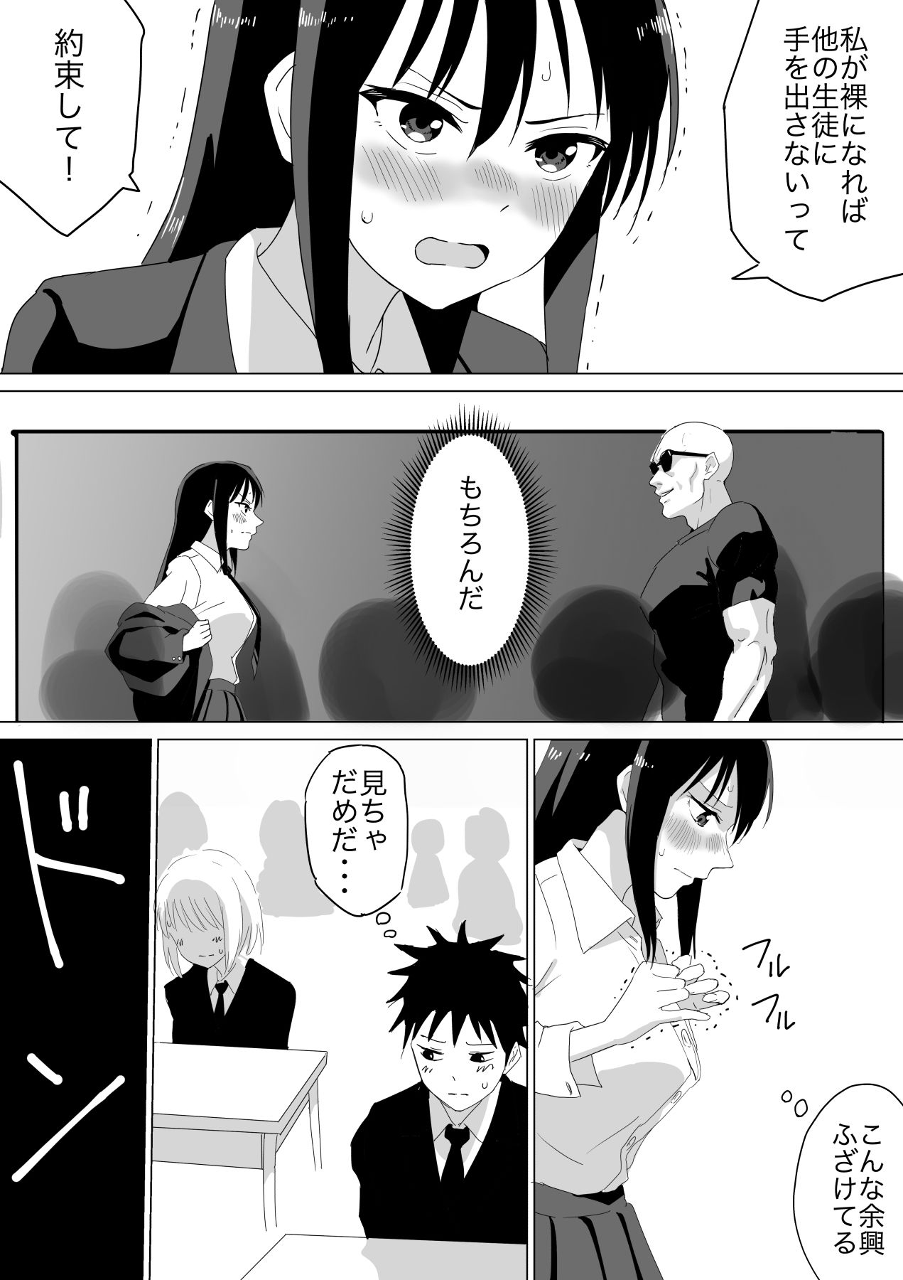 人質公開脱衣 サンプル2