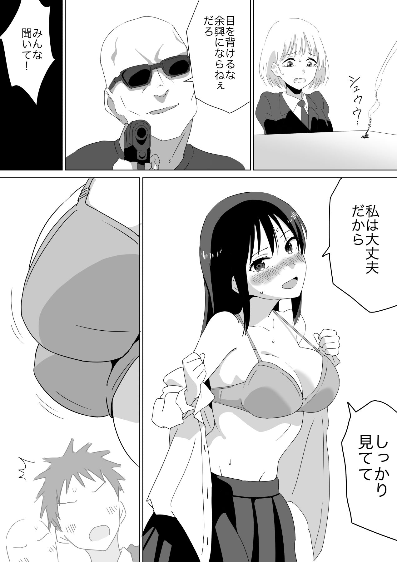 人質公開脱衣 サンプル3