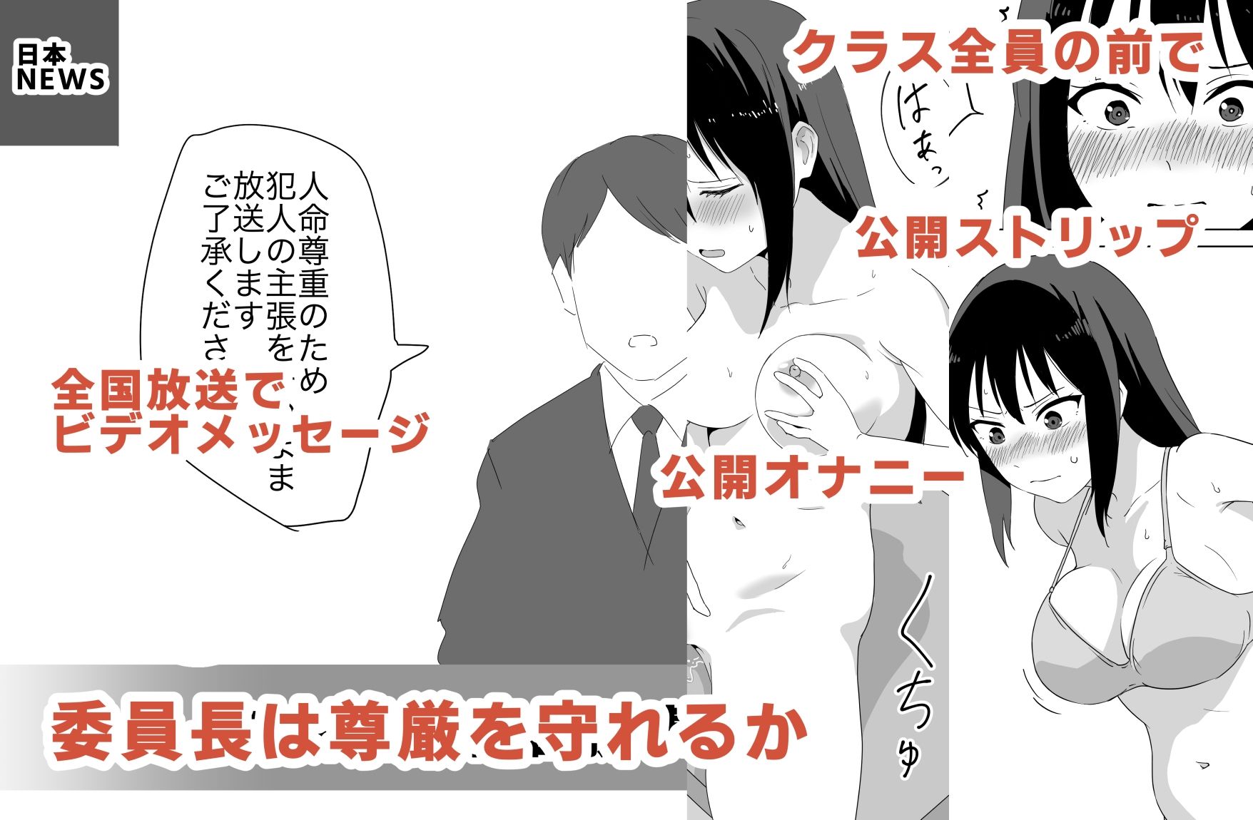 人質公開脱衣 サンプル5