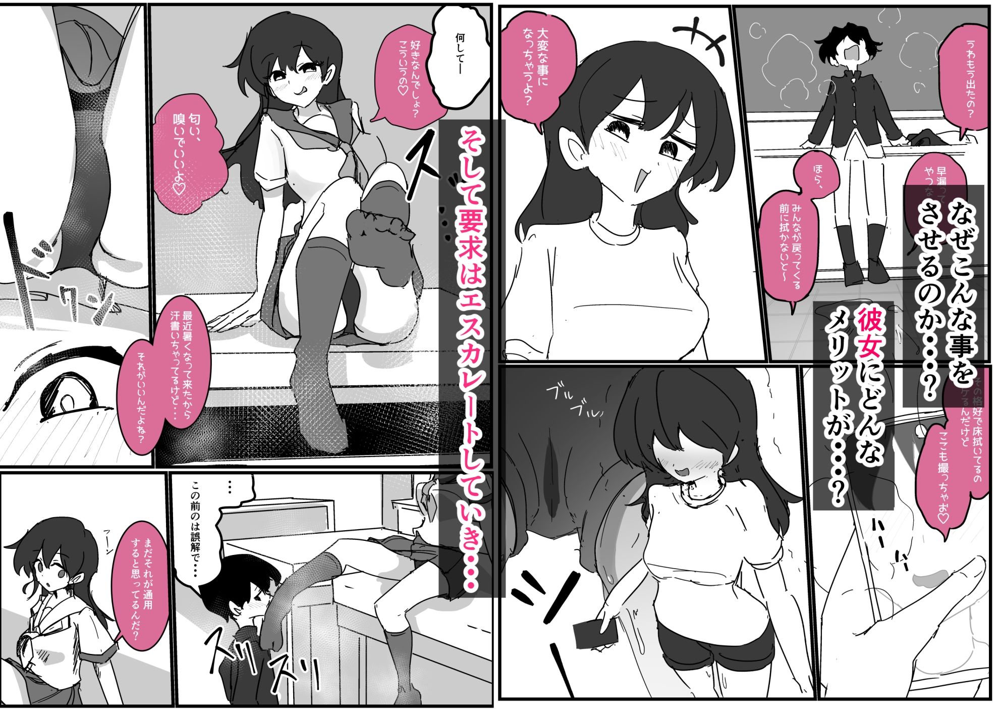 好きな女子に制服の匂い嗅ぐ変態バレした話し 画像3