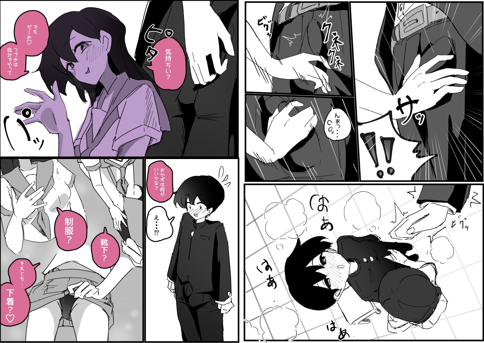 好きな女子に制服の匂い嗅ぐ変態バレした話し 画像4