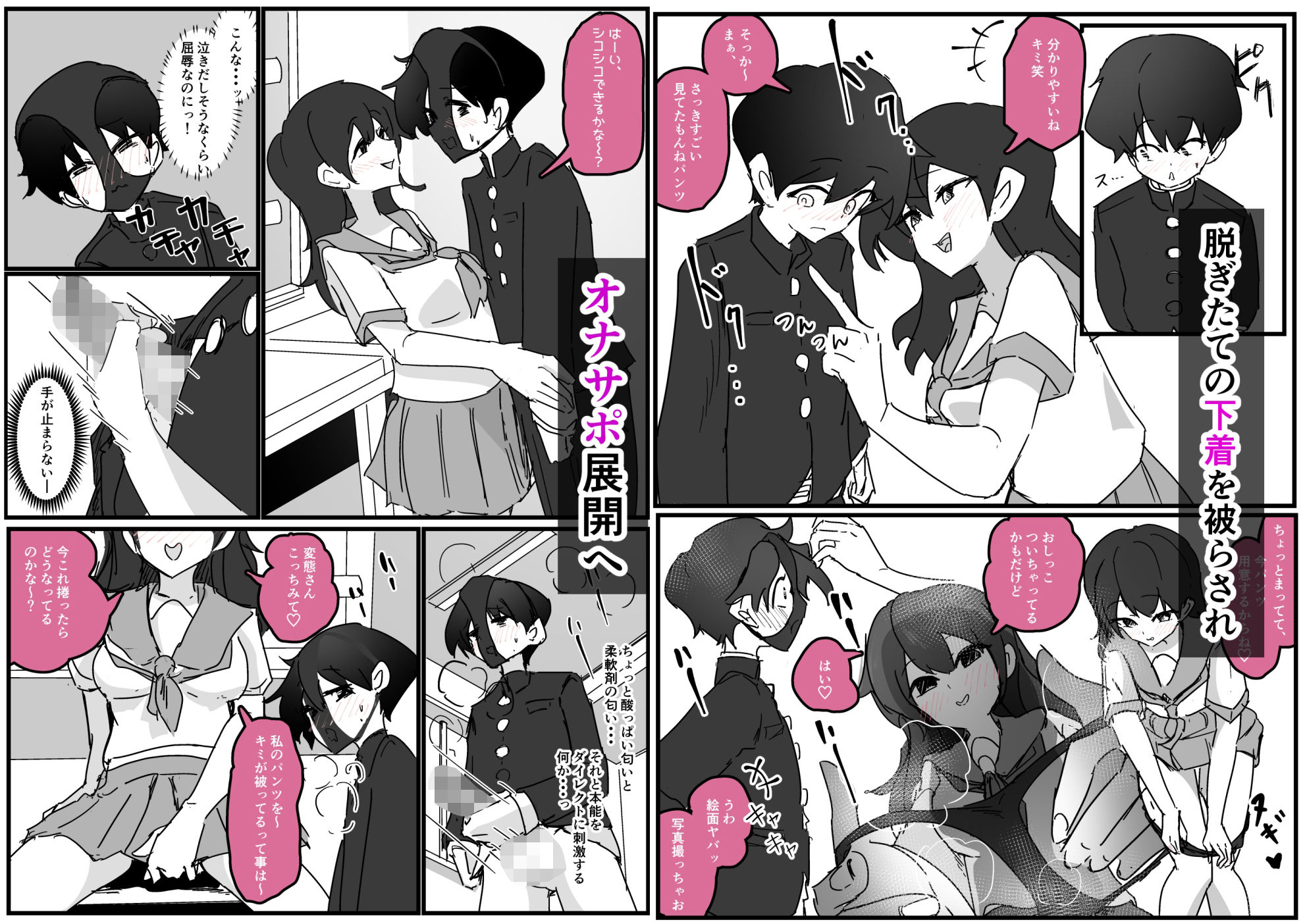 好きな女子に制服の匂い嗅ぐ変態バレした話し 画像5