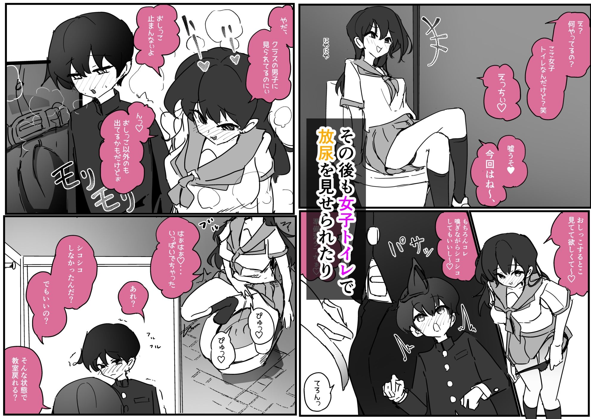 好きな女子に制服の匂い嗅ぐ変態バレした話し 画像7