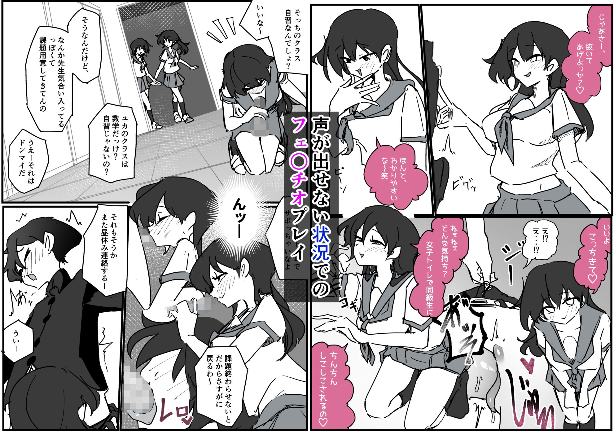 好きな女子に制服の匂い嗅ぐ変態バレした話し 画像8