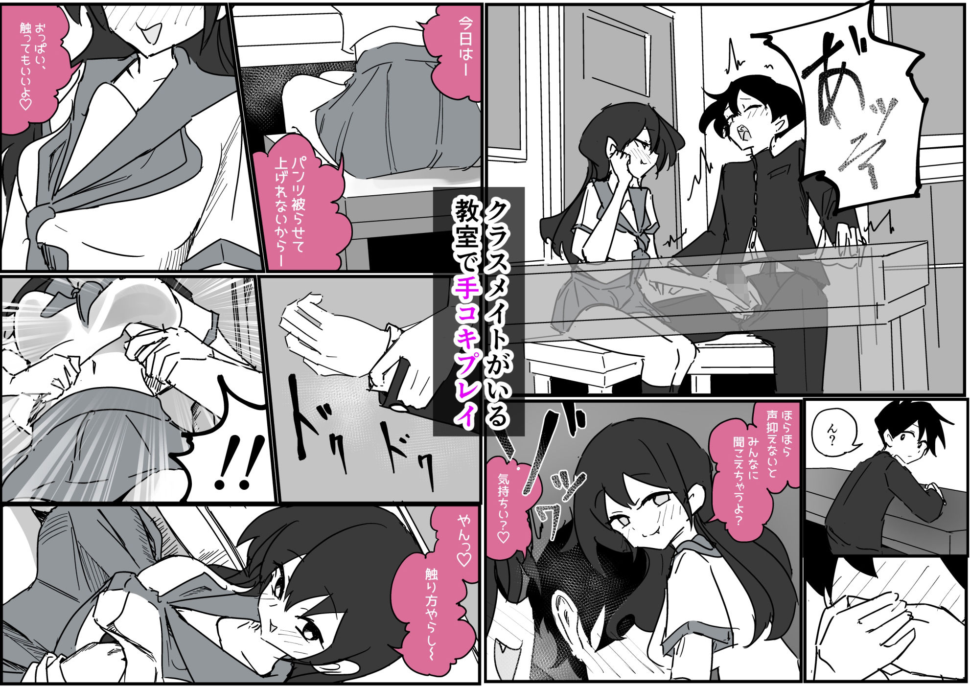 好きな女子に制服の匂い嗅ぐ変態バレした話し 画像9