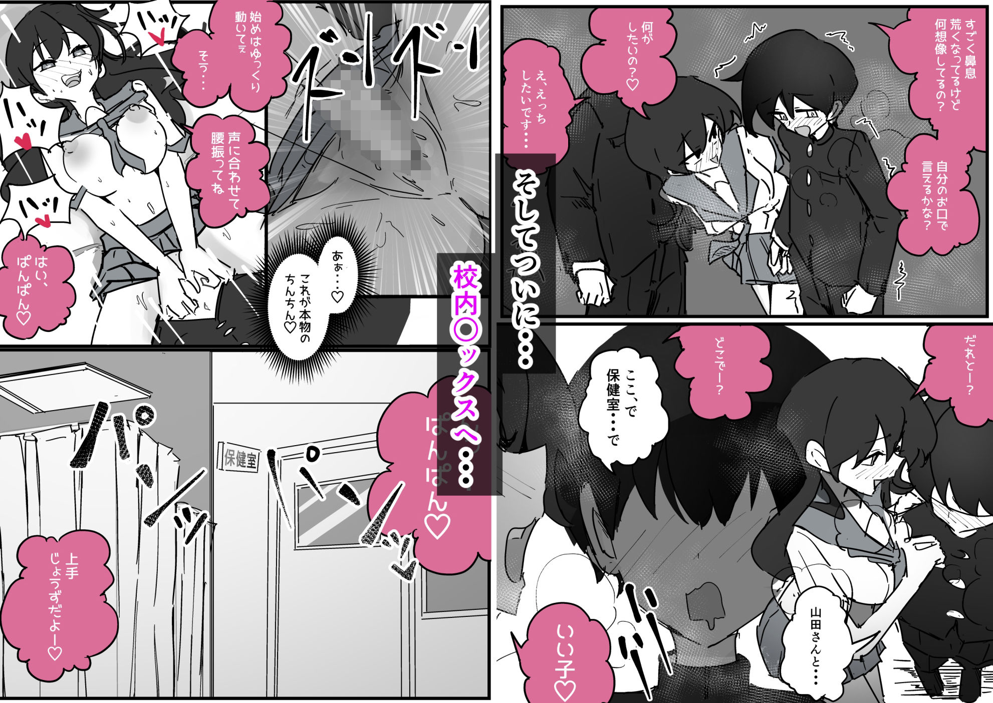 好きな女子に制服の匂い嗅ぐ変態バレした話し 画像10