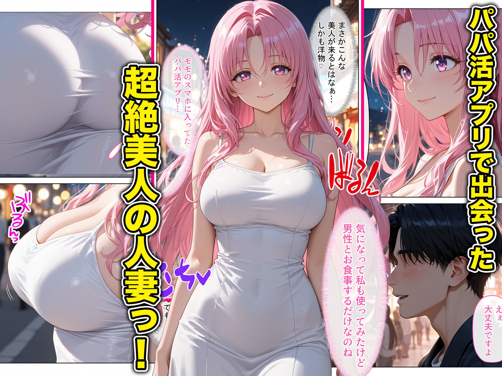 放課後、彼女たちはパパと会う〜人妻が娘のパパ活に間違えて来ちゃってそのままチン堕ち寝取られた話〜 画像1
