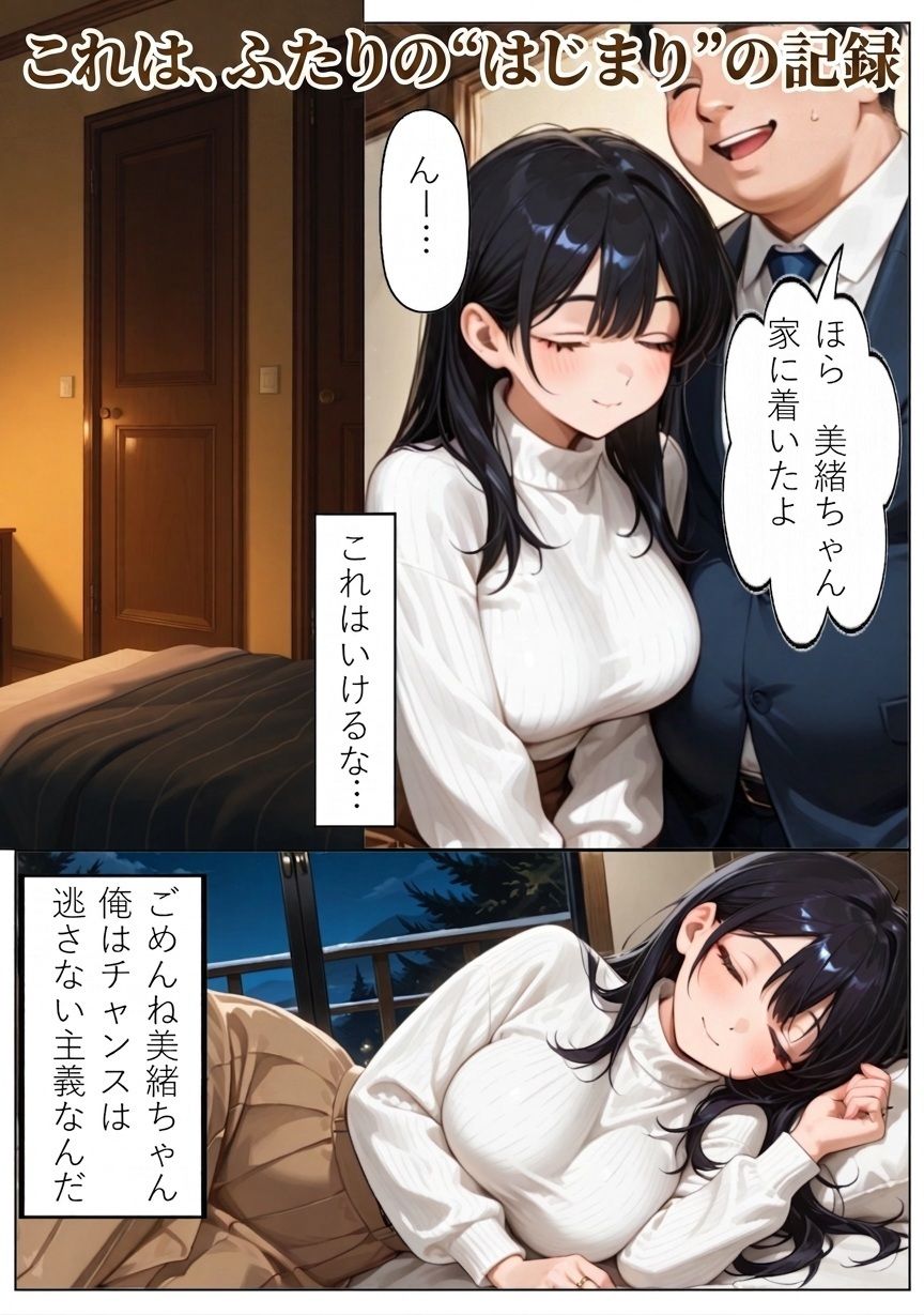 昔の教え子NTR  総集編 画像1