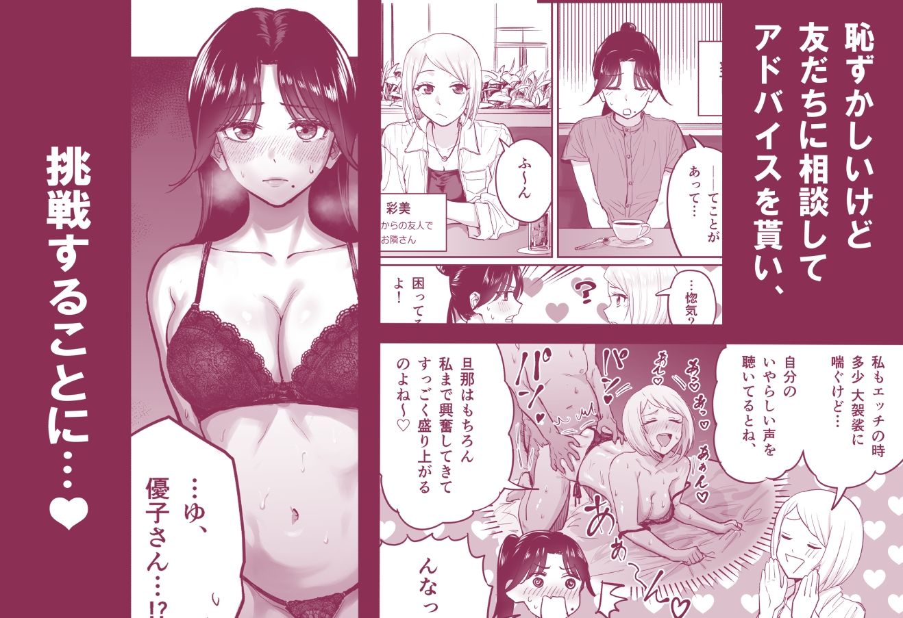 【イチャラブ】夫に頼まれて喘ぎ声を大げさにしたら、いつもより盛り上がっちゃった若妻の話 サンプル4