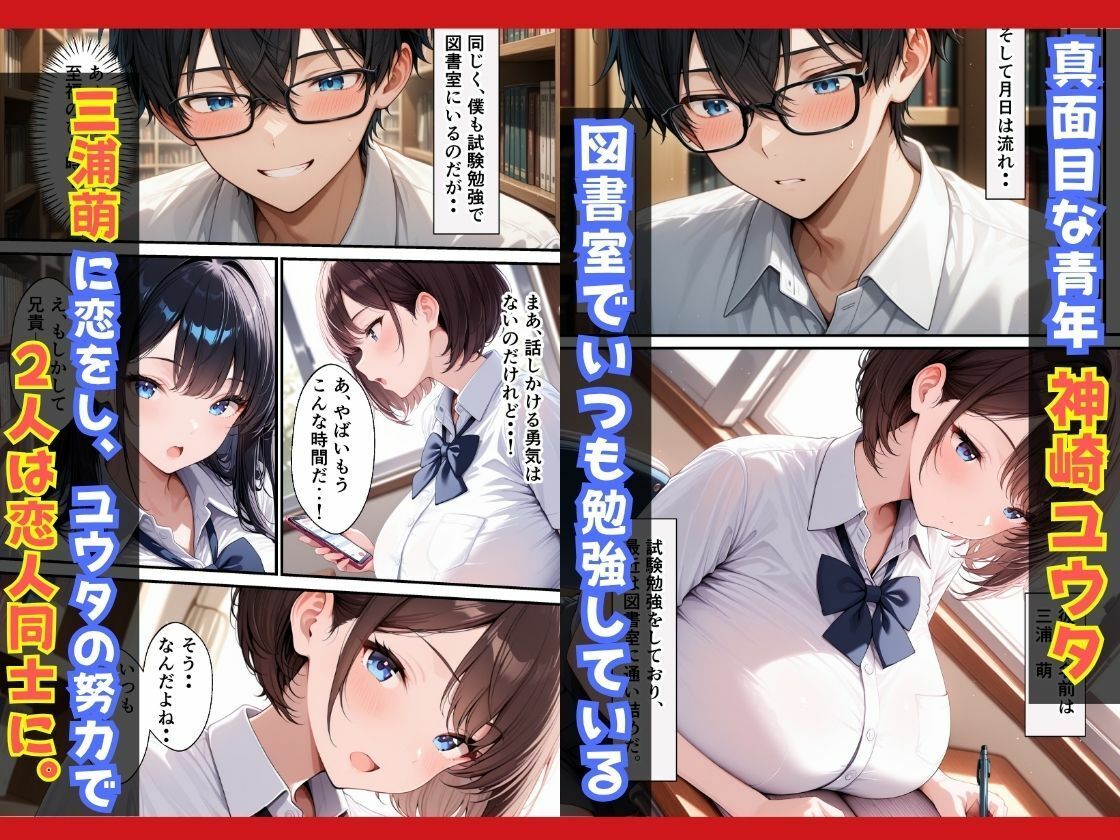 彼氏との初エッチが未遂で終わった処女妹異常な兄の執着でNTRされた話 画像1