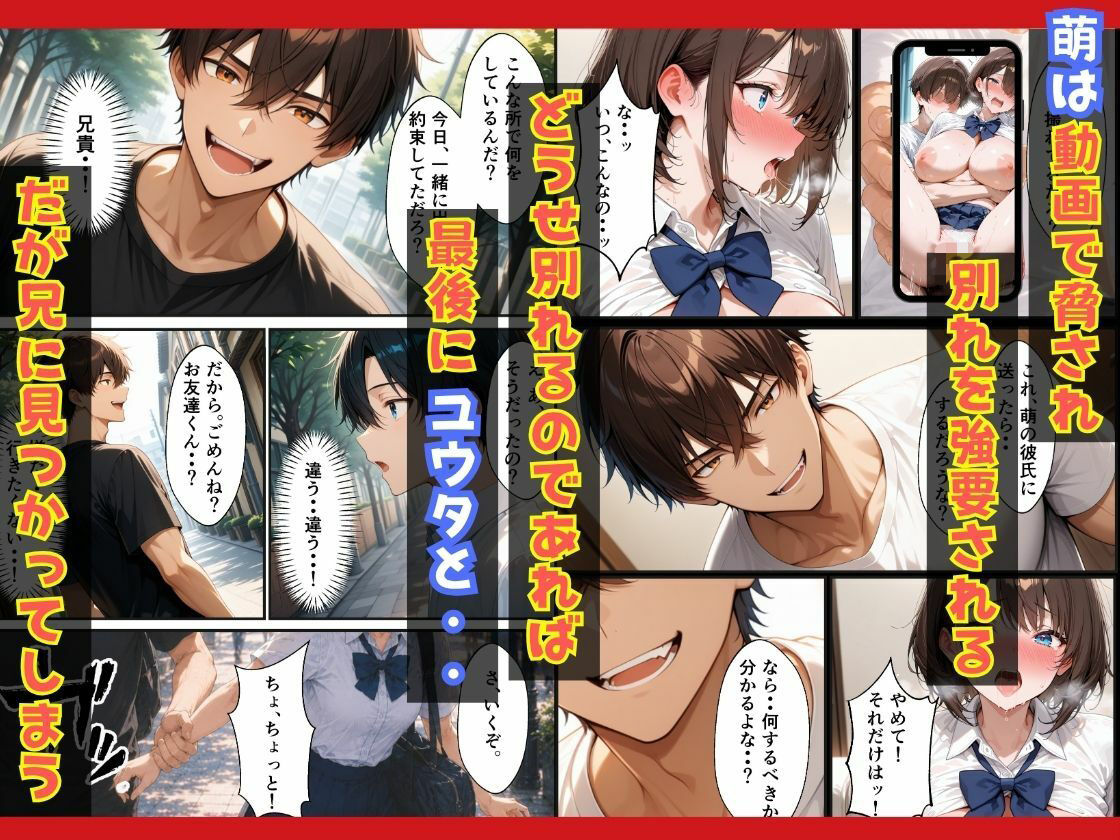 彼氏との初エッチが未遂で終わった処女妹異常な兄の執着でNTRされた話 画像7