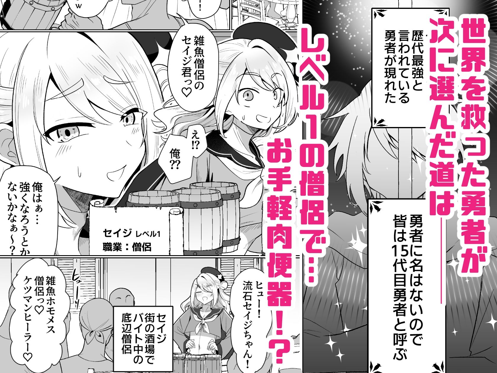 元最強勇者のふしだらな淫居性活 サンプル1