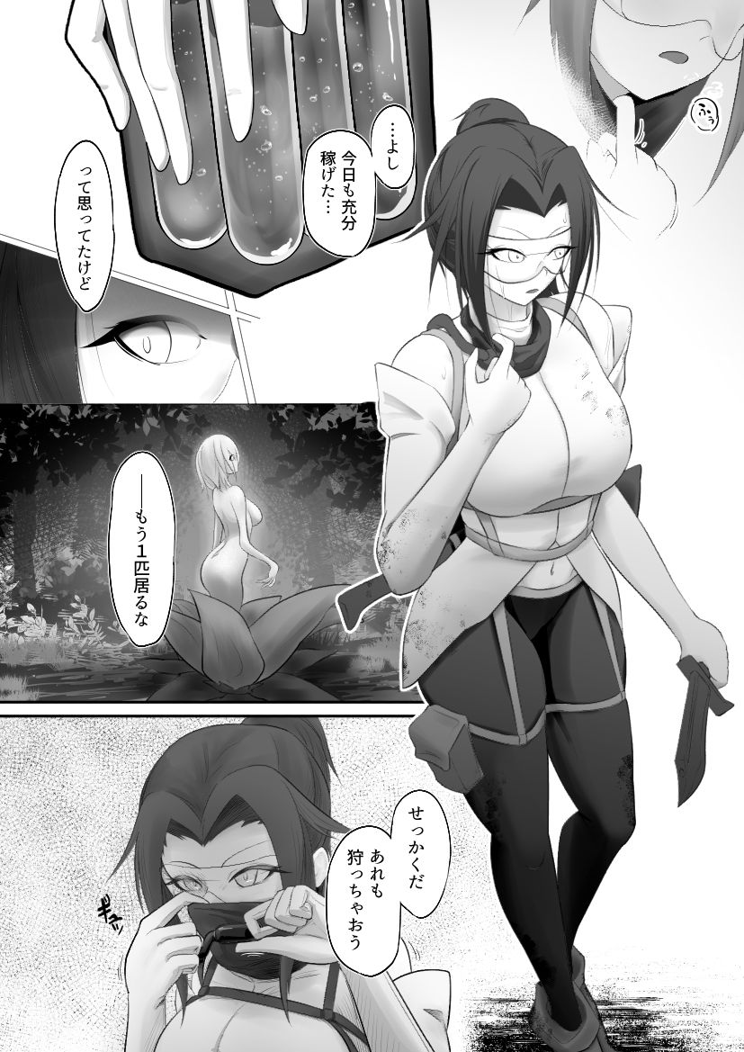 淫魔生態録  アルラウネ編 画像2