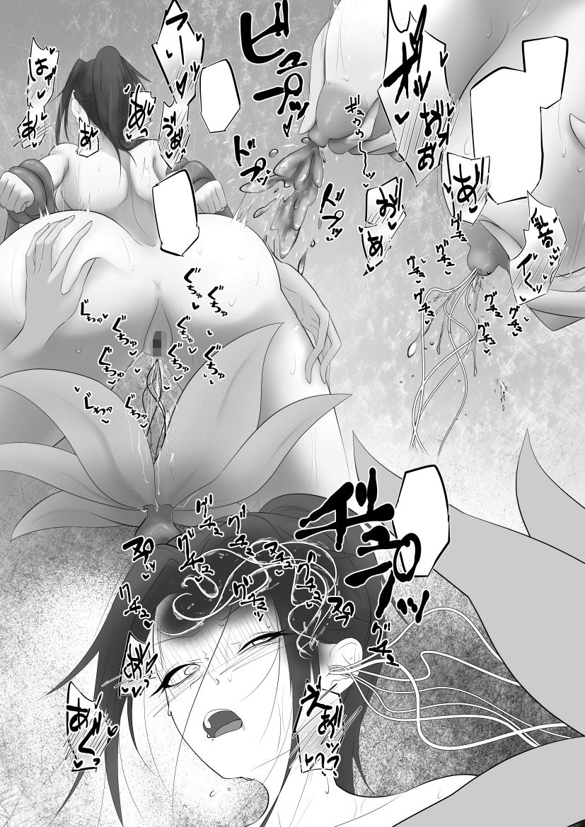 淫魔生態録  アルラウネ編 画像8