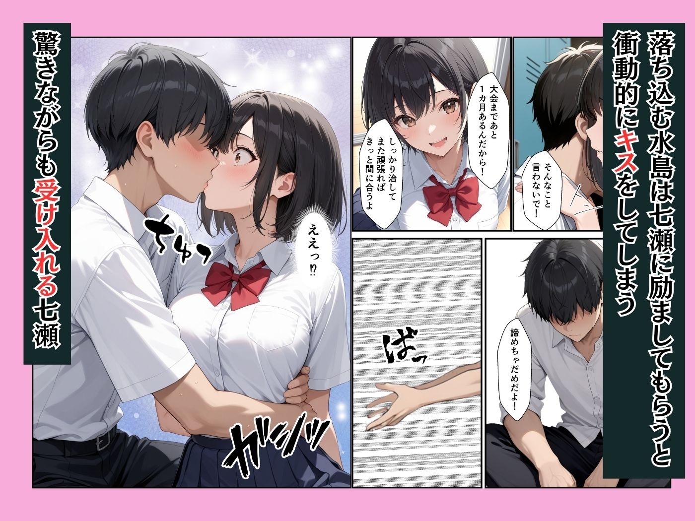 ケガをして落ち込む男子部員が水泳部キャプテンに慰めてもらったら中出しセックスに発展した話 画像4