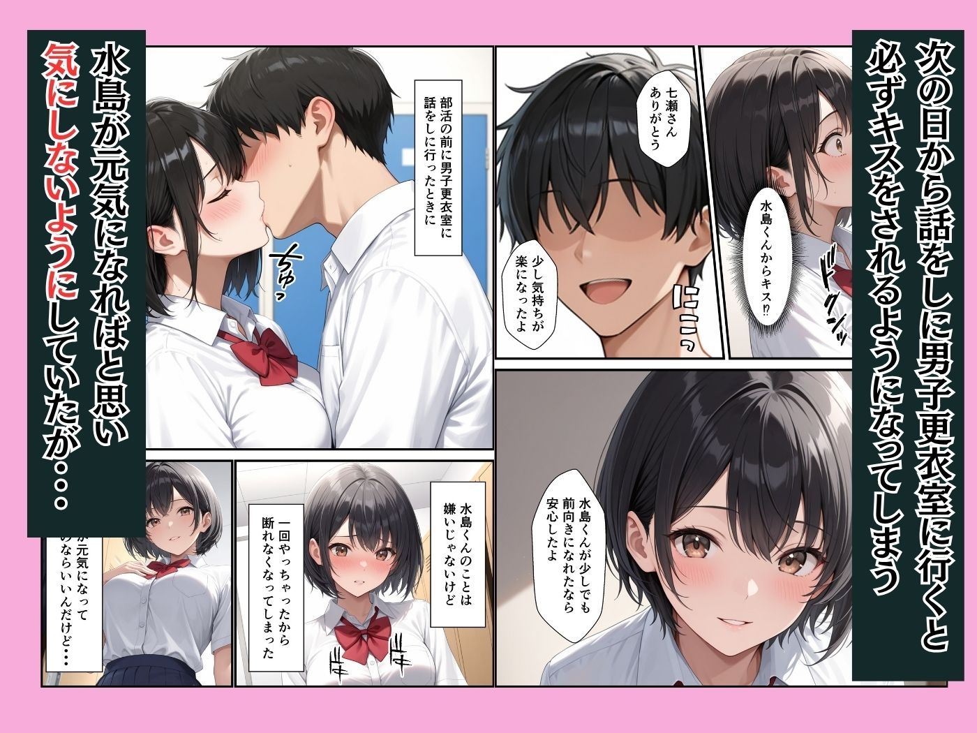 ケガをして落ち込む男子部員が水泳部キャプテンに慰めてもらったら中出しセックスに発展した話 画像5