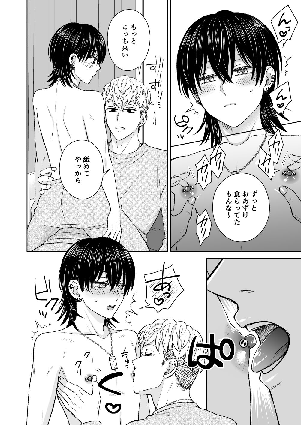 にっぷるぴあす サンプル4