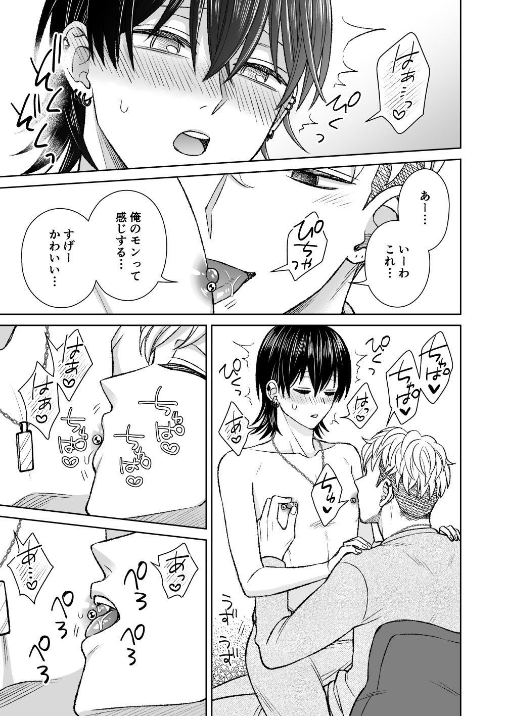 にっぷるぴあす サンプル5