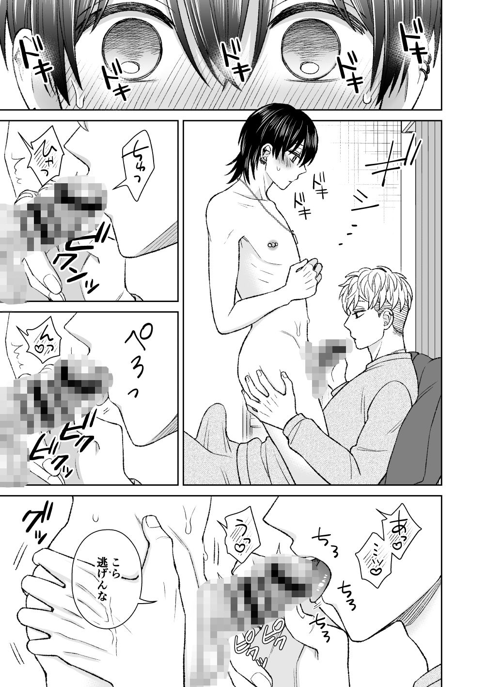 にっぷるぴあす サンプル6