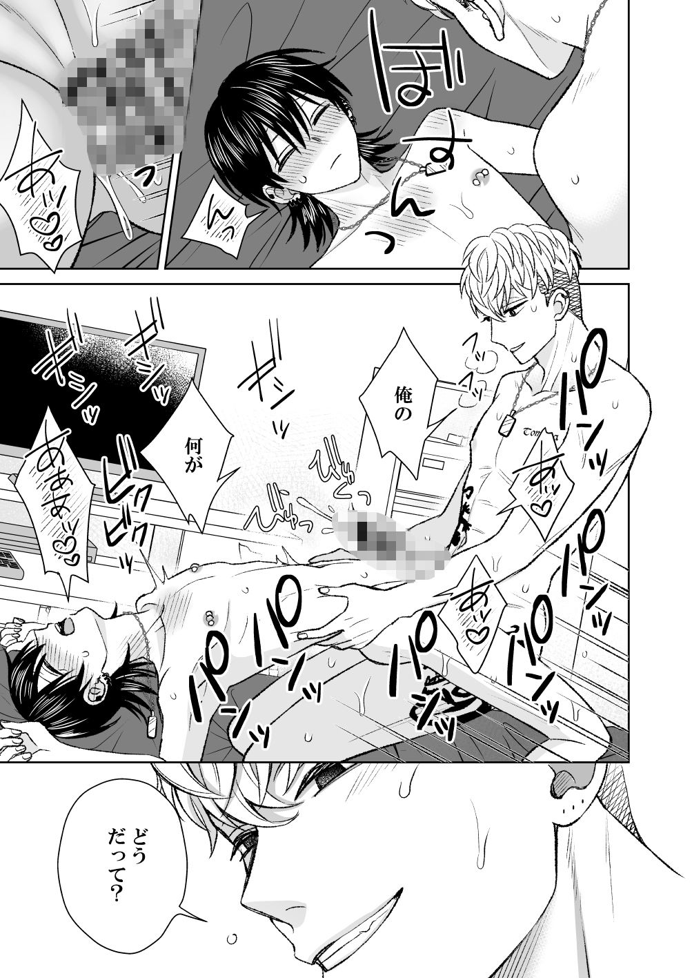 にっぷるぴあす サンプル8