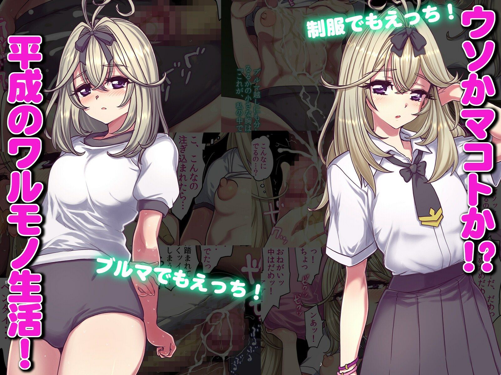平成放課後ライライサー 画像2
