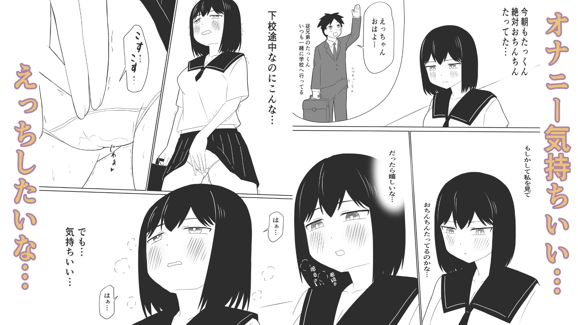 えっちゃんはえっちしたい サンプル1