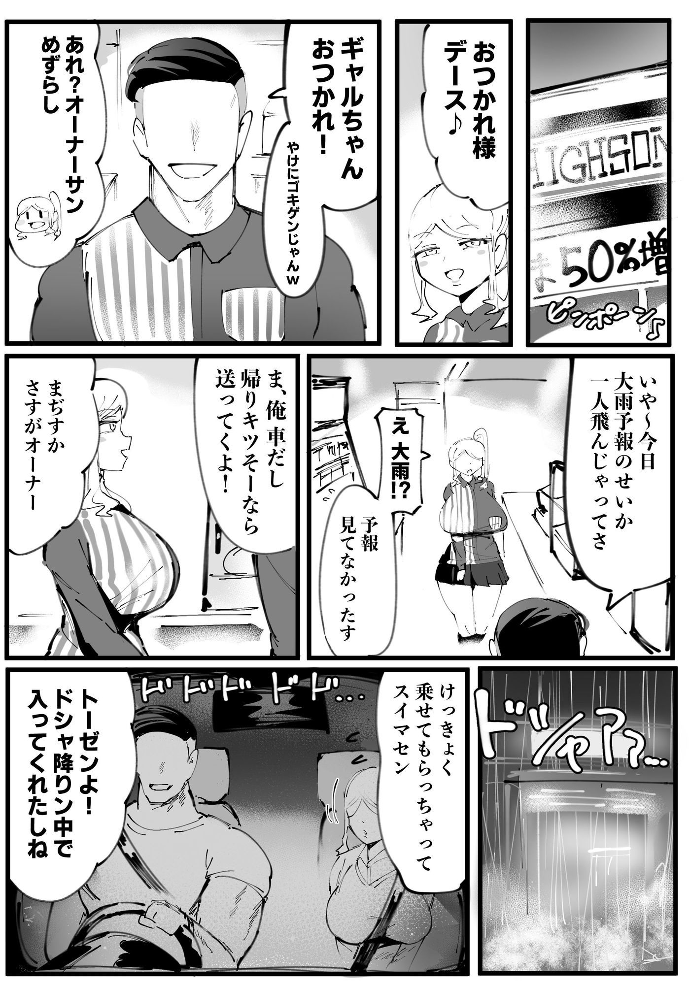オタクに優しいギャル絶望編 画像3