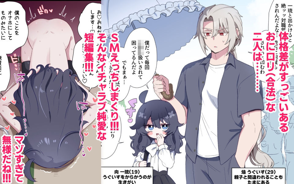 生意気合法ロリな一琉はかなりマゾ つゆだく（はーと）イキション（はーと）大絶頂（はーと）おしりえっちがちょっぴり多めの純愛調教SMなまとめ本_2