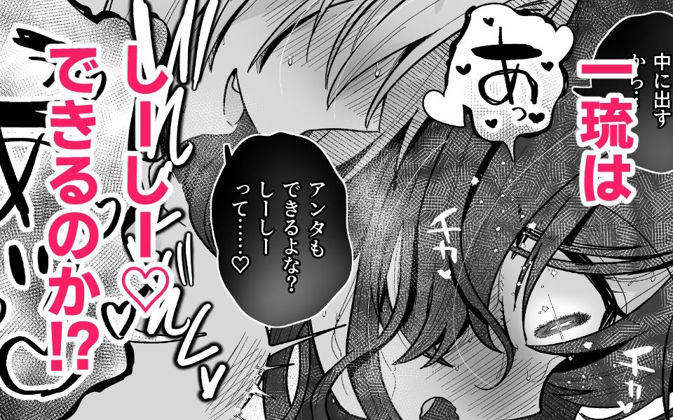 生意気合法ロリな一琉はかなりマゾ つゆだく（はーと）イキション（はーと）大絶頂（はーと）おしりえっちがちょっぴり多めの純愛調教SMなまとめ本_7