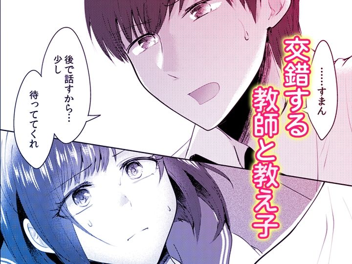 「先生ぇ…そこダメェ…」湯けむり修学旅行！打たせ湯が乳首にあたって感じちゃう！【同人版】3 画像1