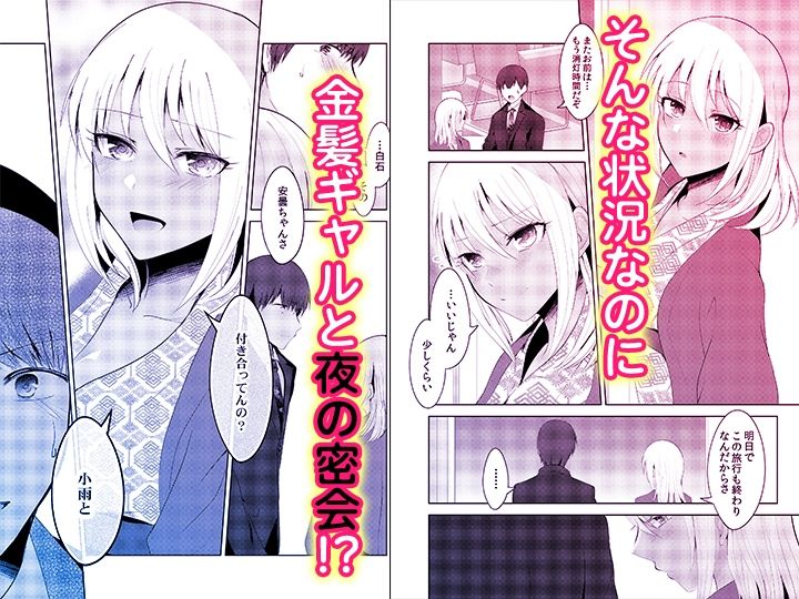 「先生ぇ…そこダメェ…」湯けむり修学旅行！打たせ湯が乳首にあたって感じちゃう！【同人版】3 画像4