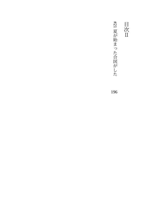 オトメマジカル 〜Love & Trap Syndrome〜 #1 革命動乱編