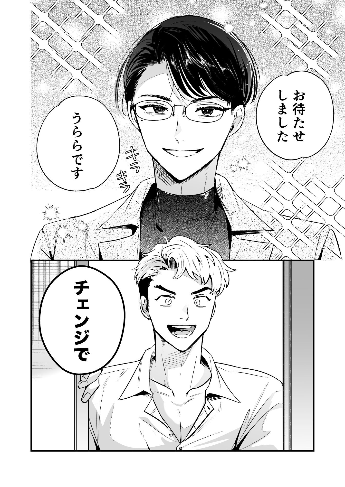 デリヘル呼んだらクソ上司がきた 画像2