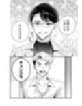 デリヘル呼んだらクソ上司がきた サンプル画像 9