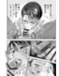 デリヘル呼んだらクソ上司がきた サンプル画像 10