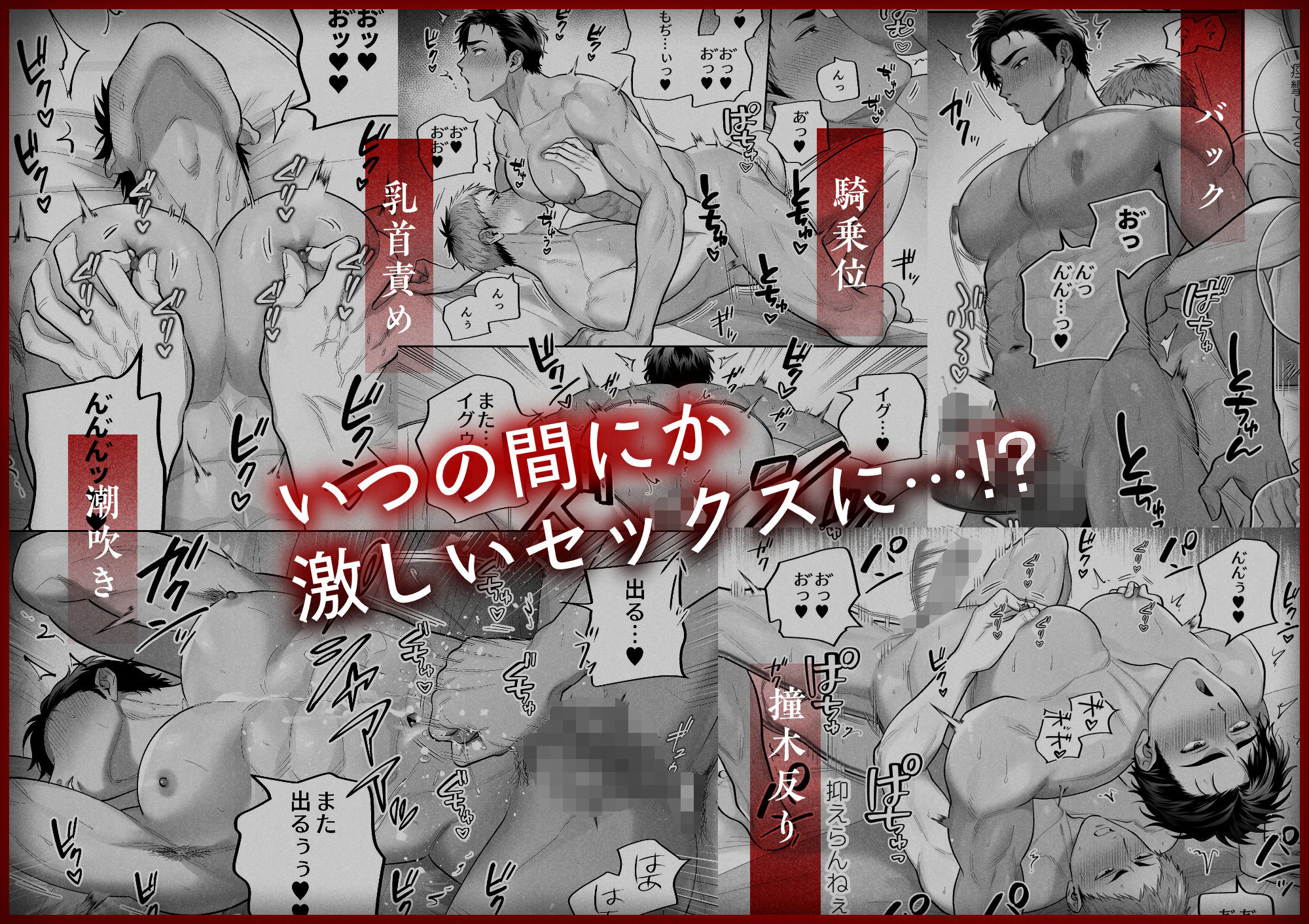 続・雄っぱい指名〜ドMなクロくんのモロ感乳首を責めながらイチャイチャセックスチャレンジ〜のサンプル画像 5