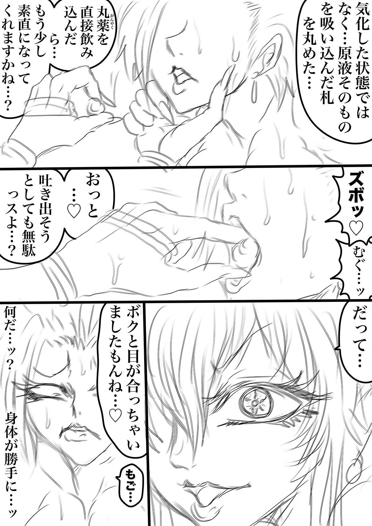 QUEEN HEAVEN EXTRA COMIC Vol.4 カレンデュラ編 Part 2 画像3