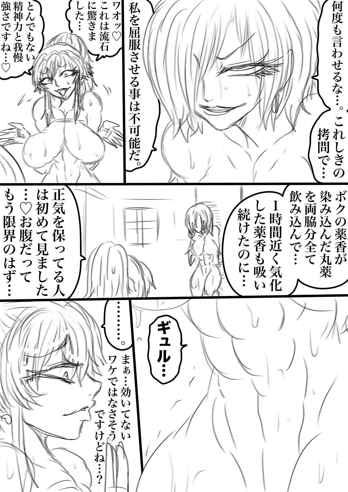 QUEEN HEAVEN EXTRA COMIC Vol.4 カレンデュラ編 Part 2 画像4
