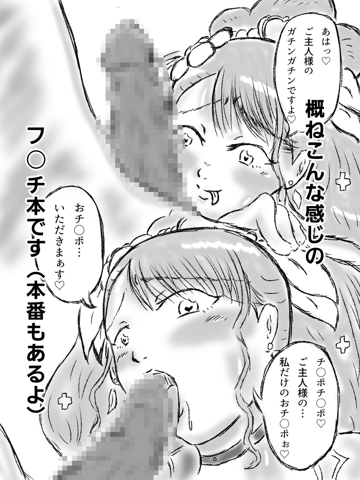 キュ〇グレのフ〇チ強なエ〇本 画像7