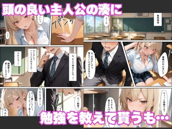 ギャルに誘惑されて中出しセックスしたら嫉妬した幼馴染ともヤリまくれた話2