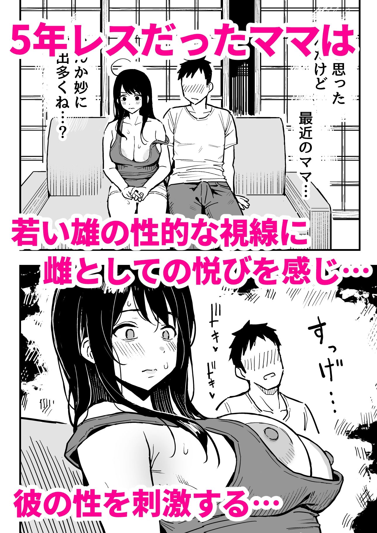 彼女のママもセフレにした話 サンプル画像
